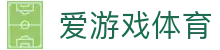 爱游戏官网-AYX SPORTS